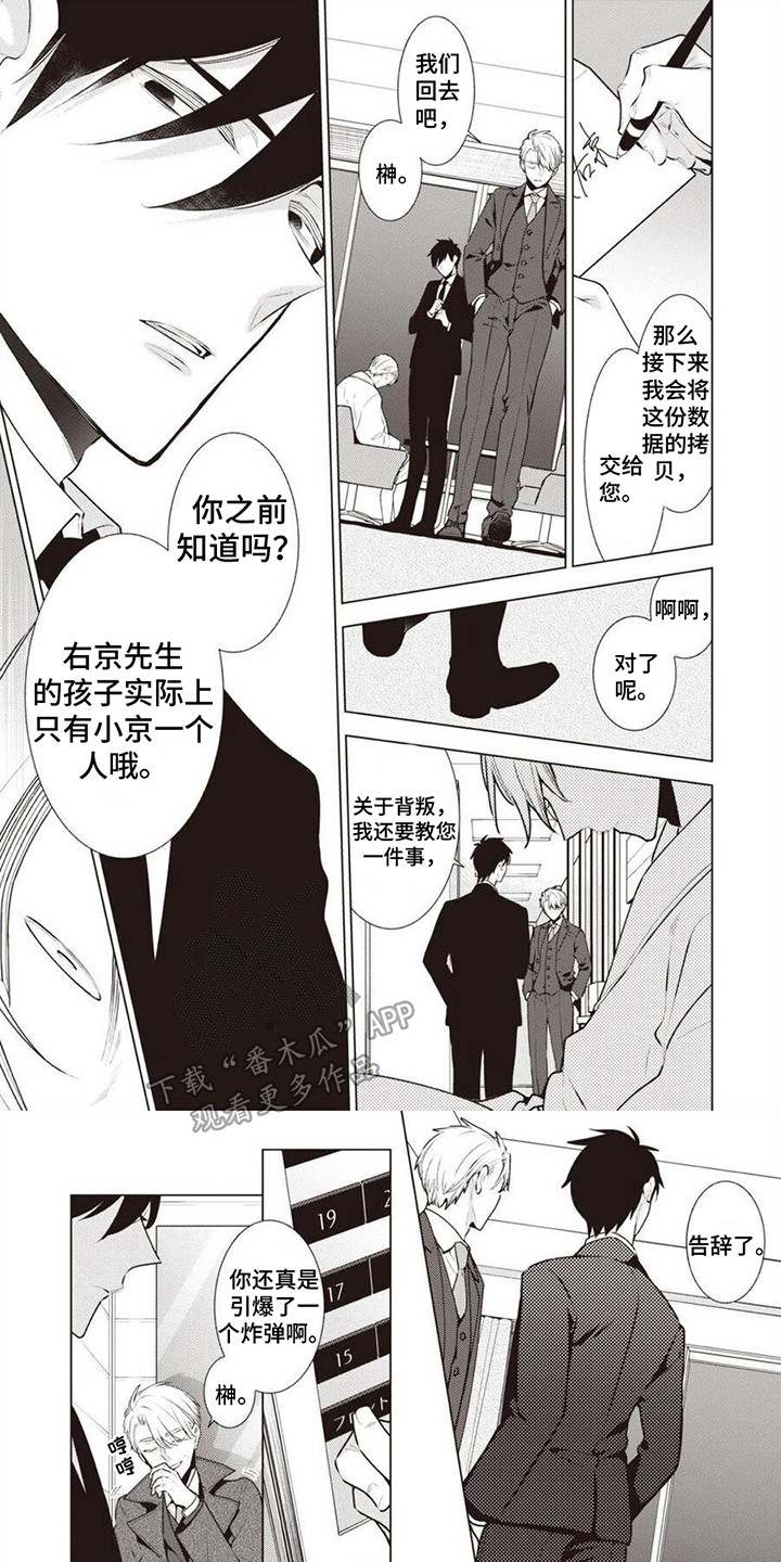 第21章:只属于你(完结)