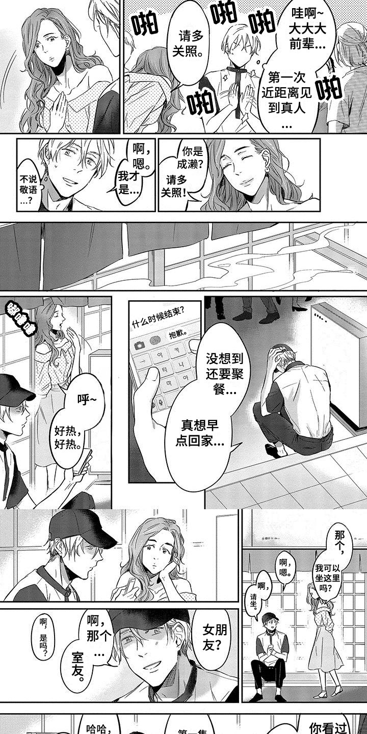 第3话：第3章：不上套预览分镜