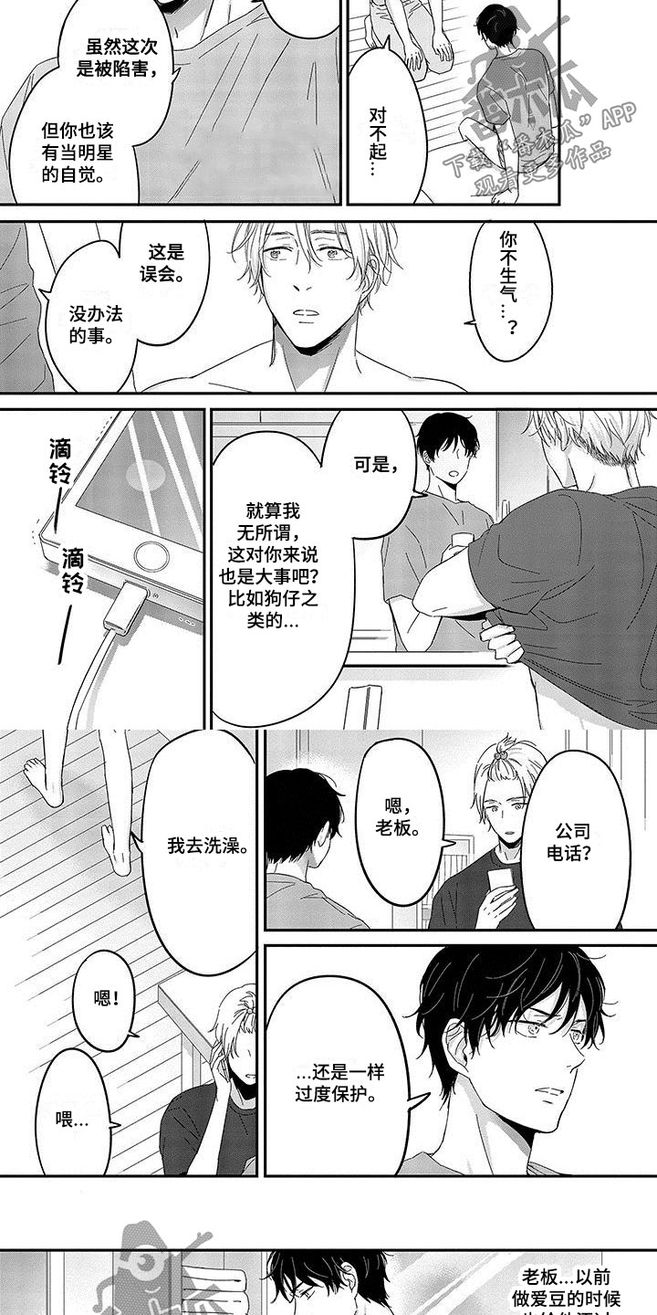 第4话：第4章：绯闻风波预览分镜