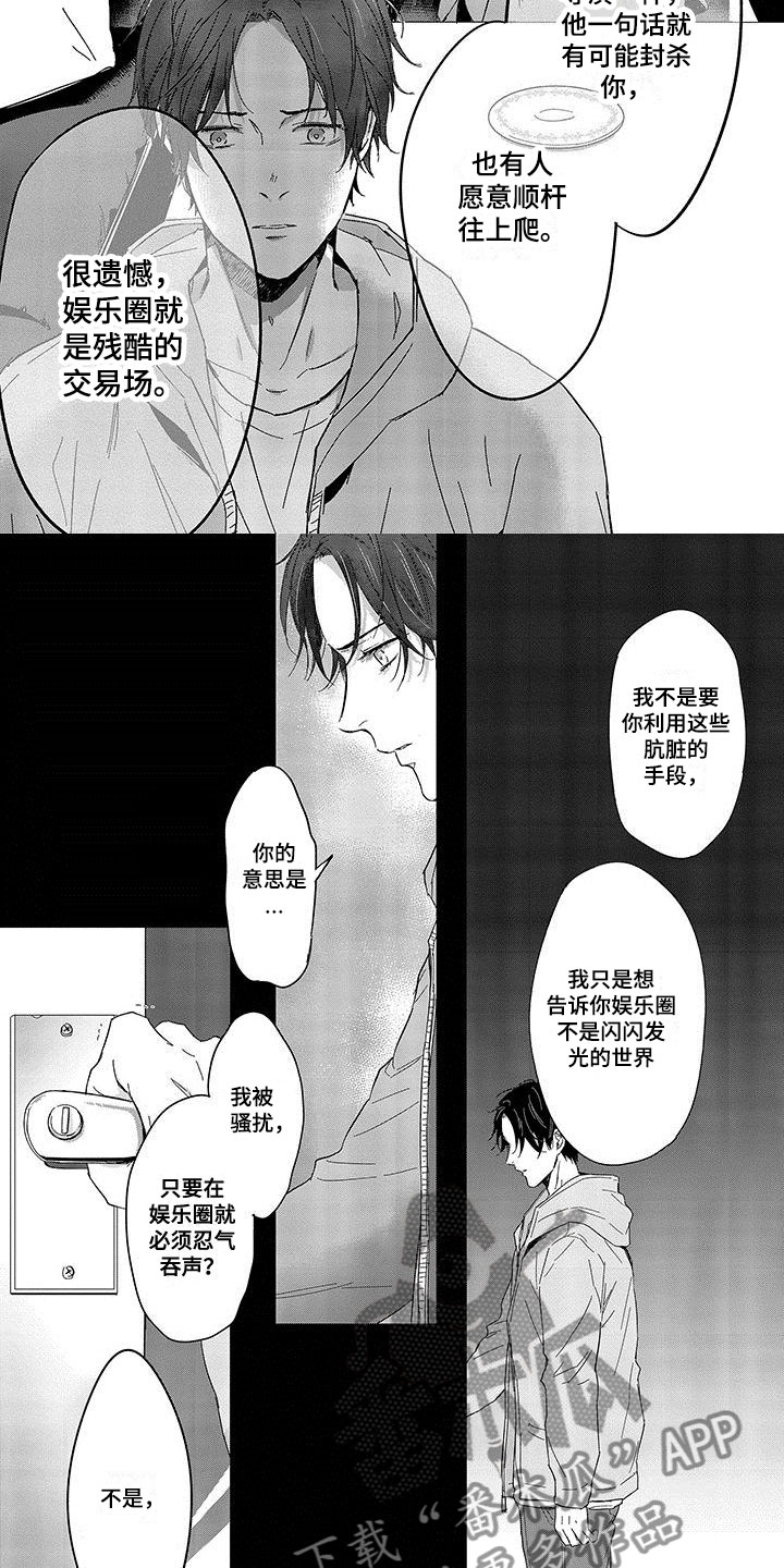 第7话：第7章：无法接受预览分镜