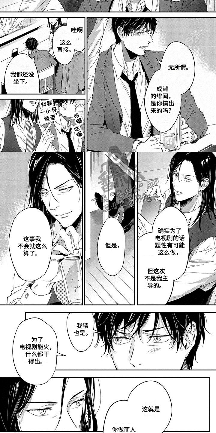 第8话：第8章：喝酒预览分镜
