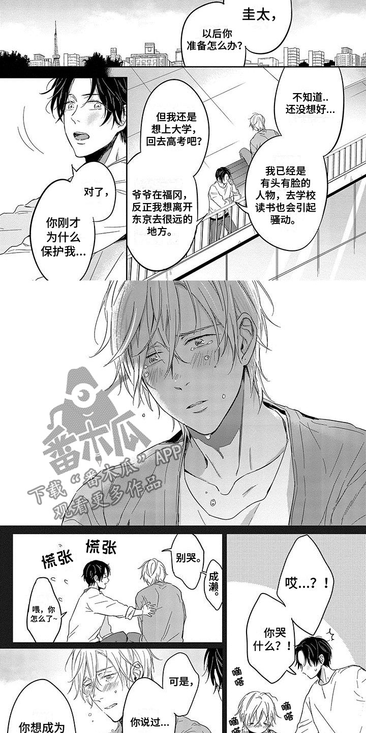 第10话：第10章：哭泣预览分镜