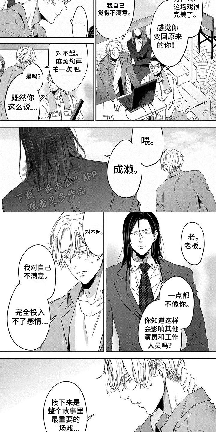 第11话：第11章：救赎预览分镜