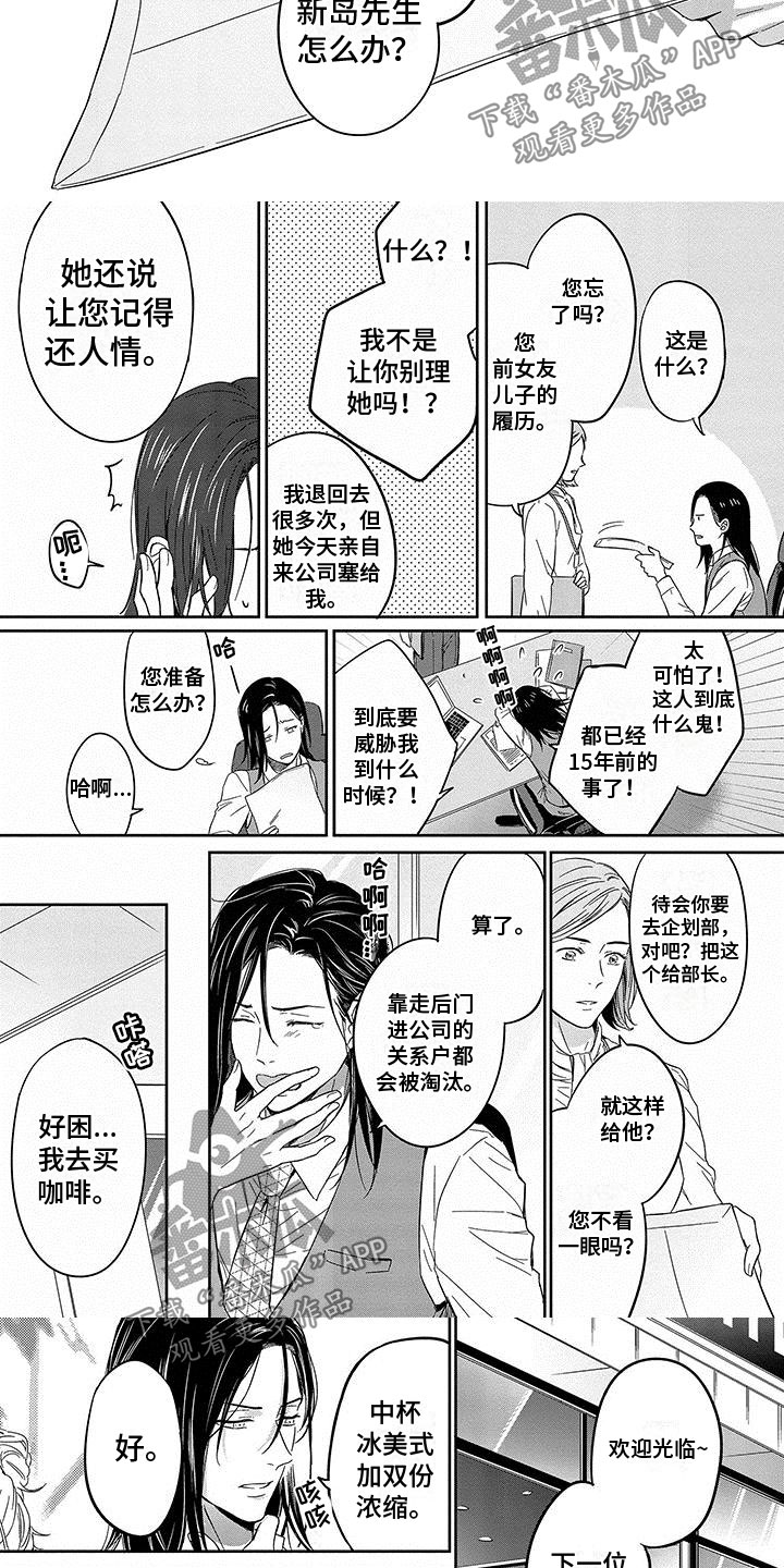 第17话：第17章：再次相遇预览分镜