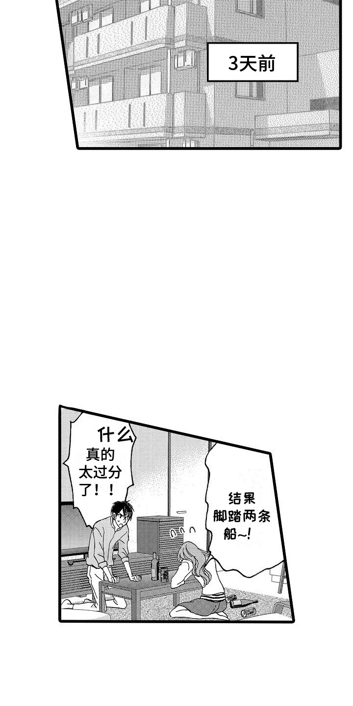 第1话：第1章：心意预览分镜