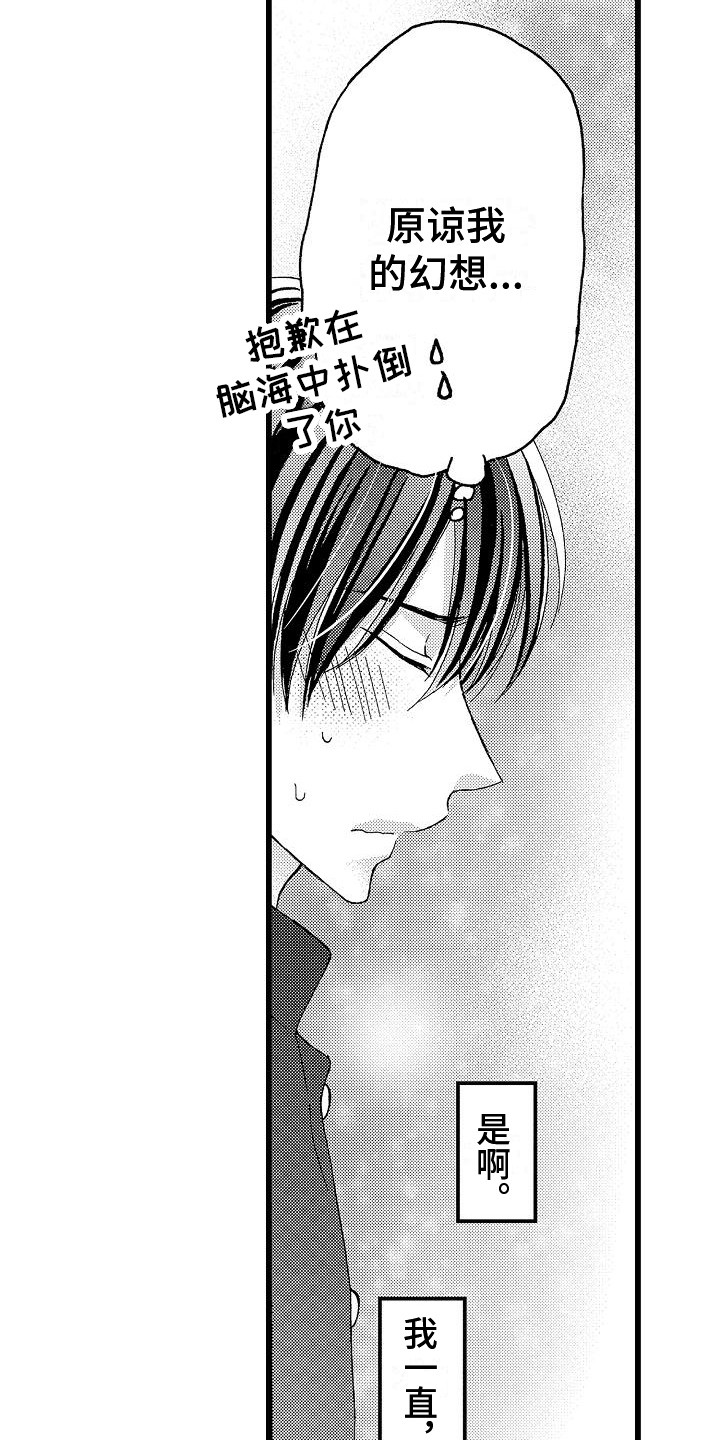 第5话：第5章：实现梦想预览分镜
