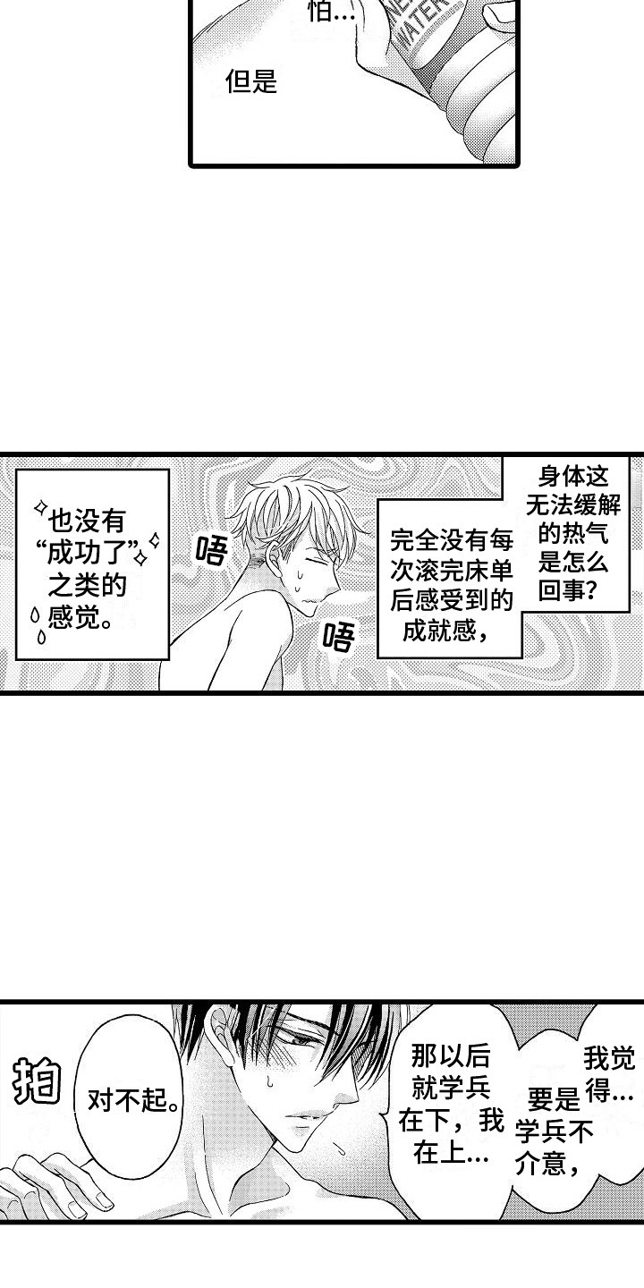 第6话：第6章：有感觉预览分镜