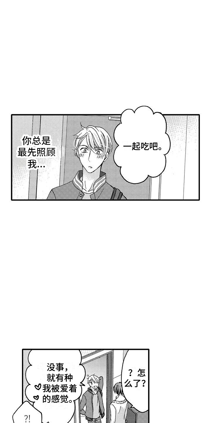 第8话：第8章：怎么办预览分镜