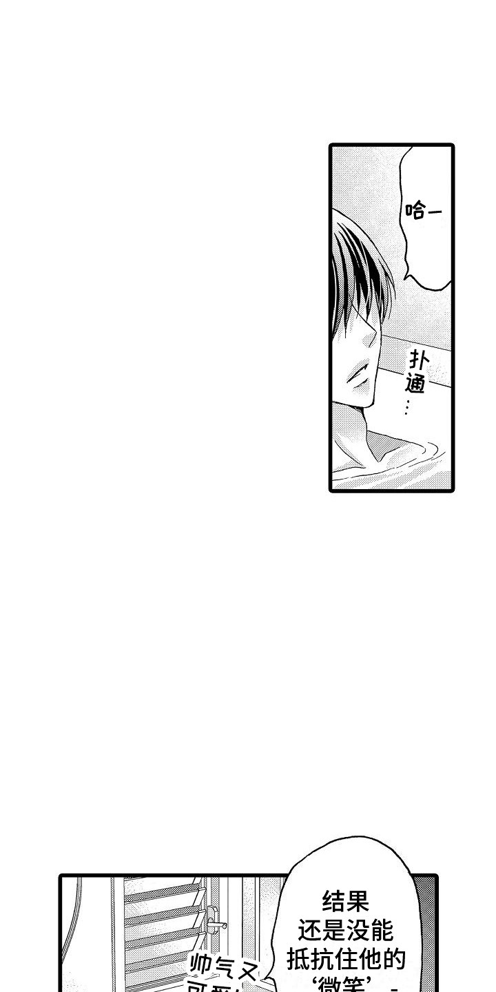 第9话：第9章：初遇预览分镜
