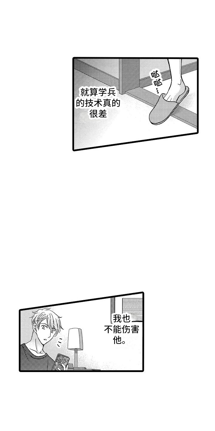 第10话：第10章：不要演预览分镜