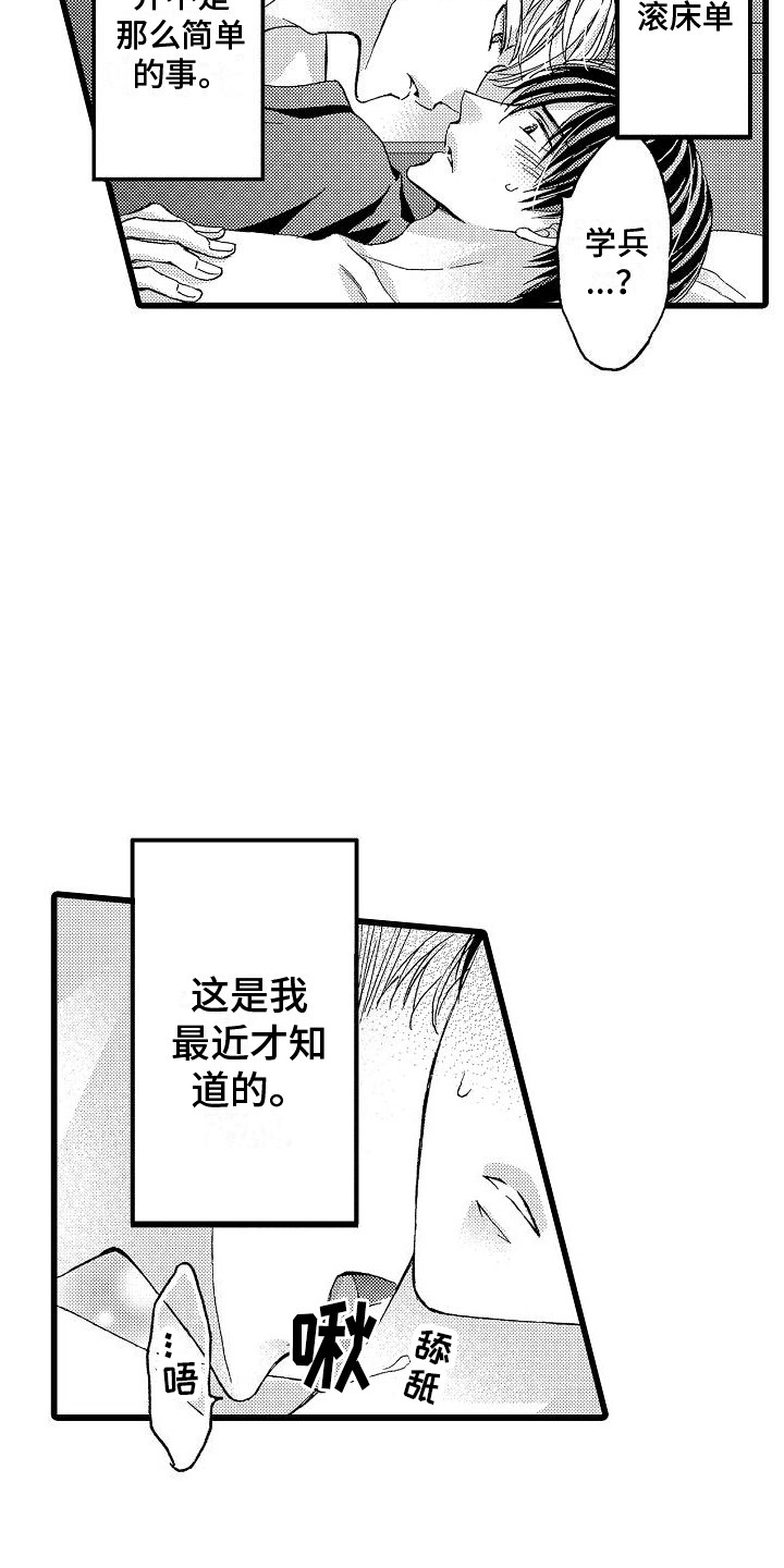 第11话：第11章：变化预览分镜