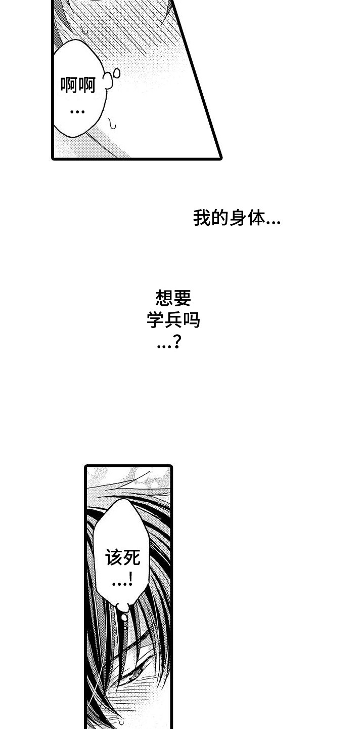 第13话：第13章：表情预览分镜