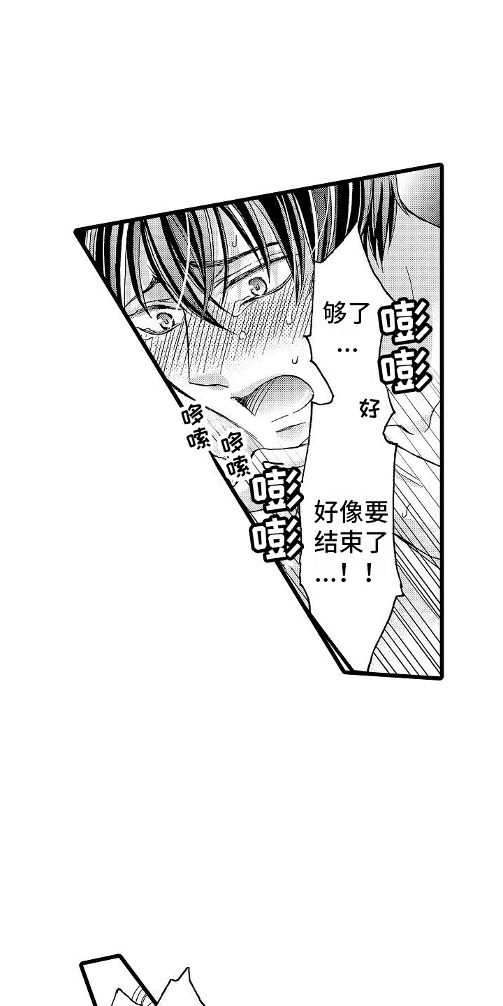 第14话：第14章：很愉快预览分镜