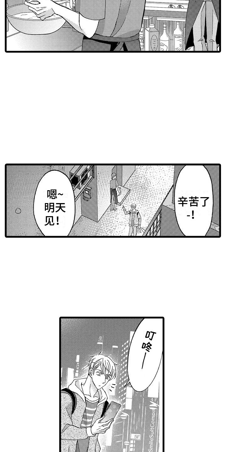 第16话：第16章：经验之谈预览分镜