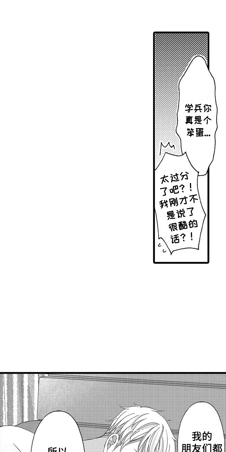 第17话：第17章：同学会预览分镜