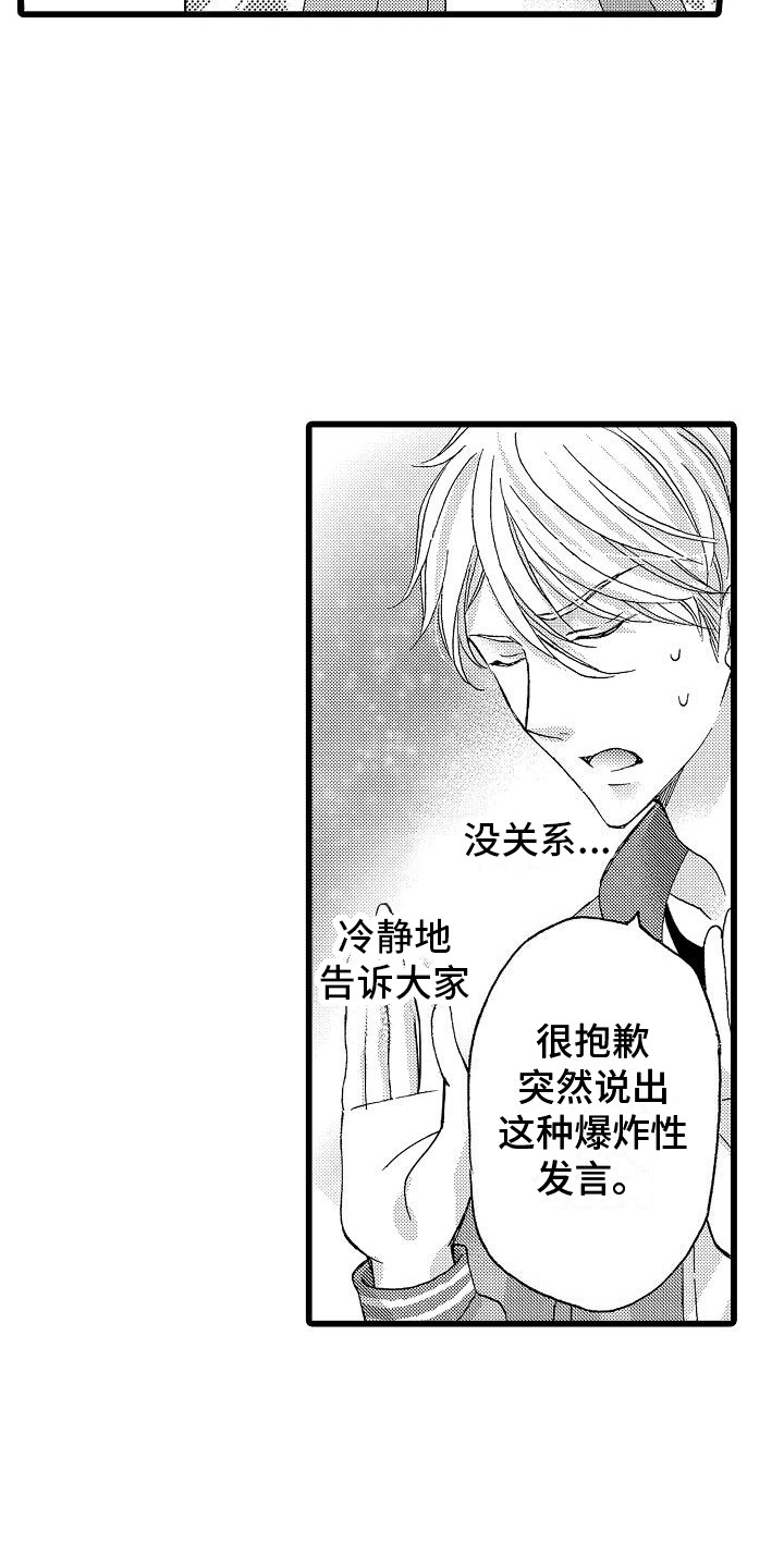 第18话：第18章：找茬预览分镜