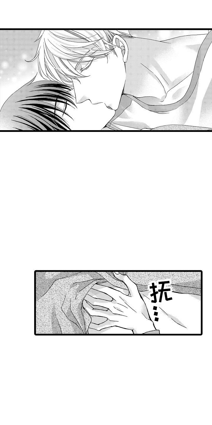 第24章:太可爱了(完结)