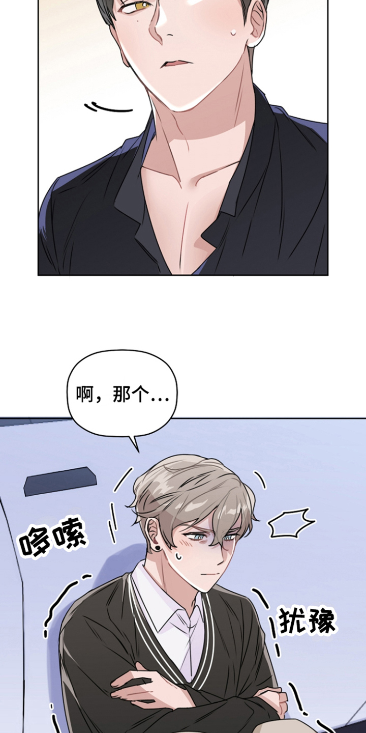 第9话：第9章：表示感谢预览分镜