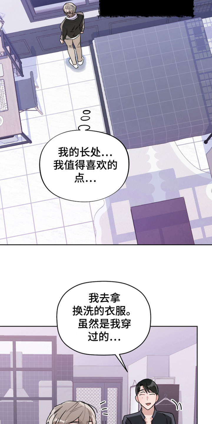第10话：第10章：气氛到了预览分镜