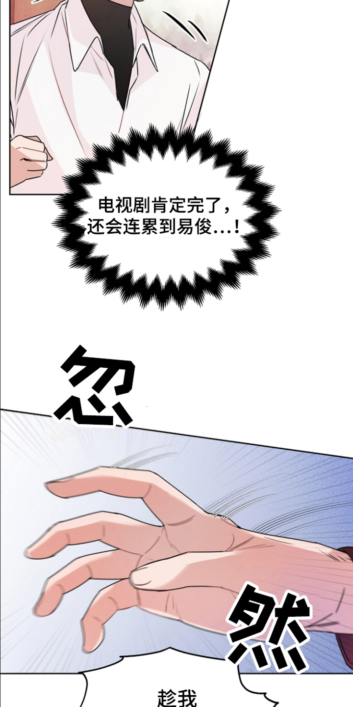 第15话：第15章：装可怜预览分镜