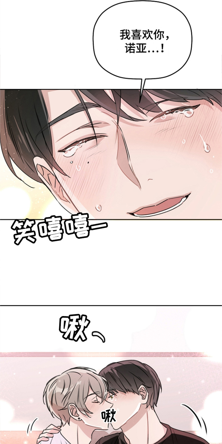 第17话：第17章：一起吧（完结）预览分镜