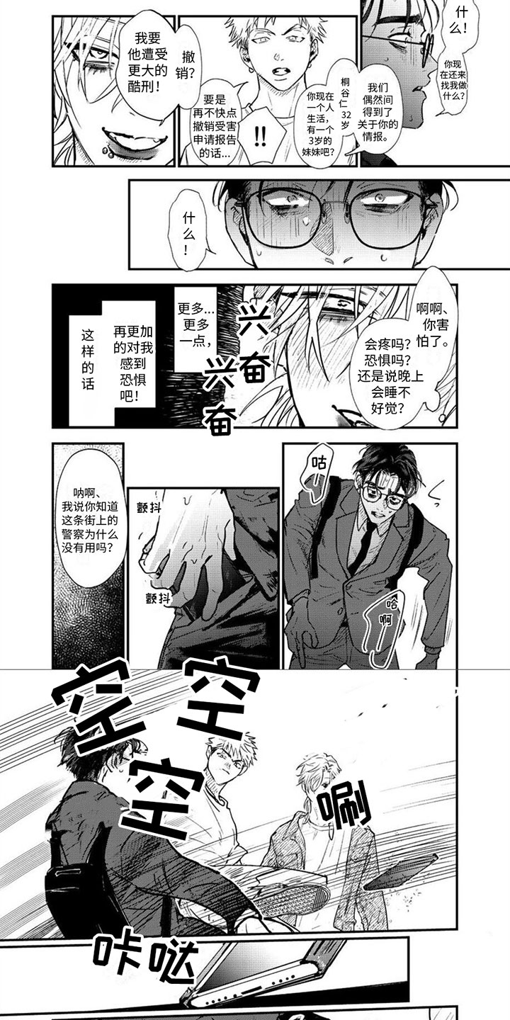 第2话：第2章：登台说唱预览分镜