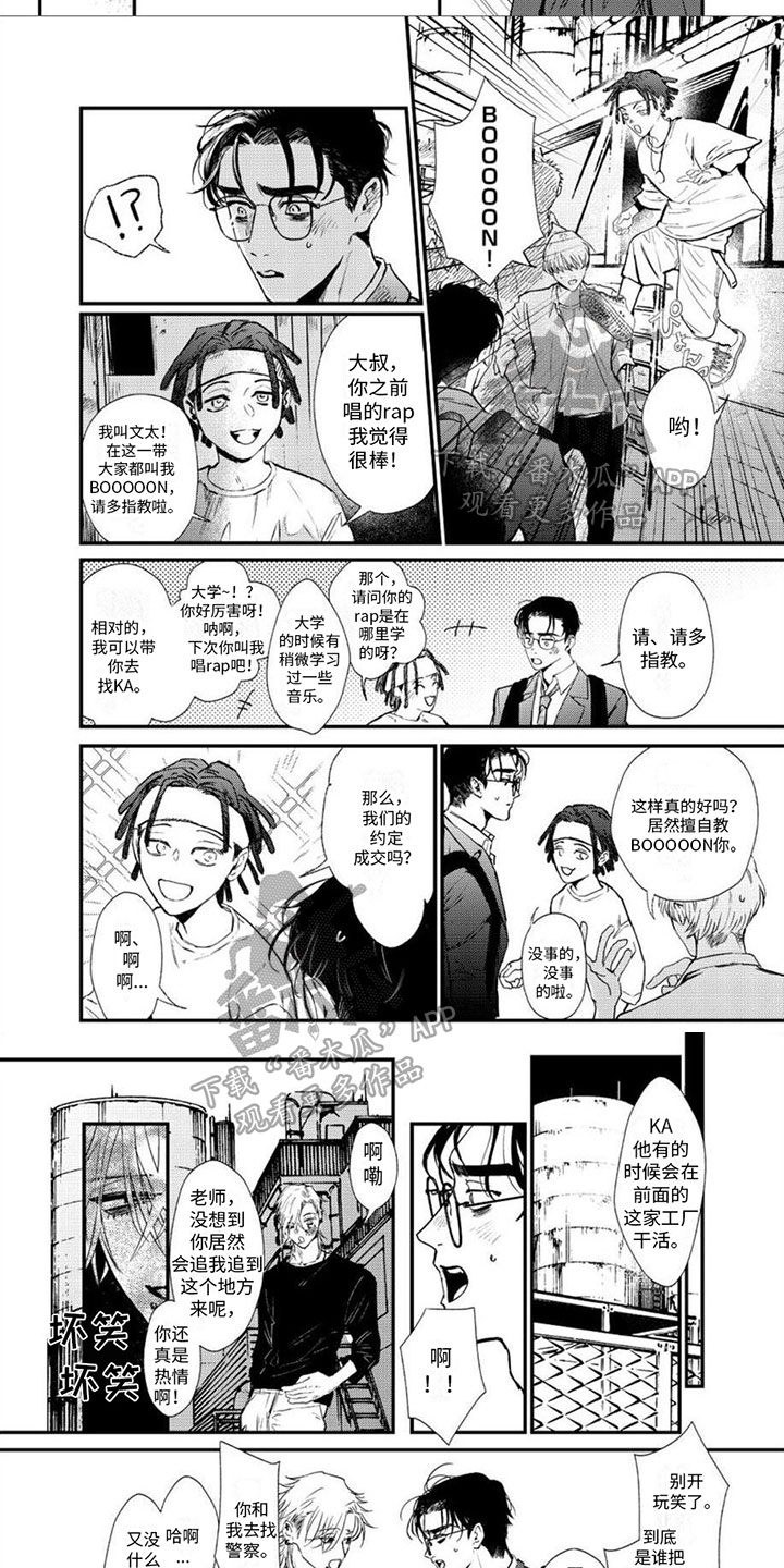 第4话：第4章：跟踪预览分镜