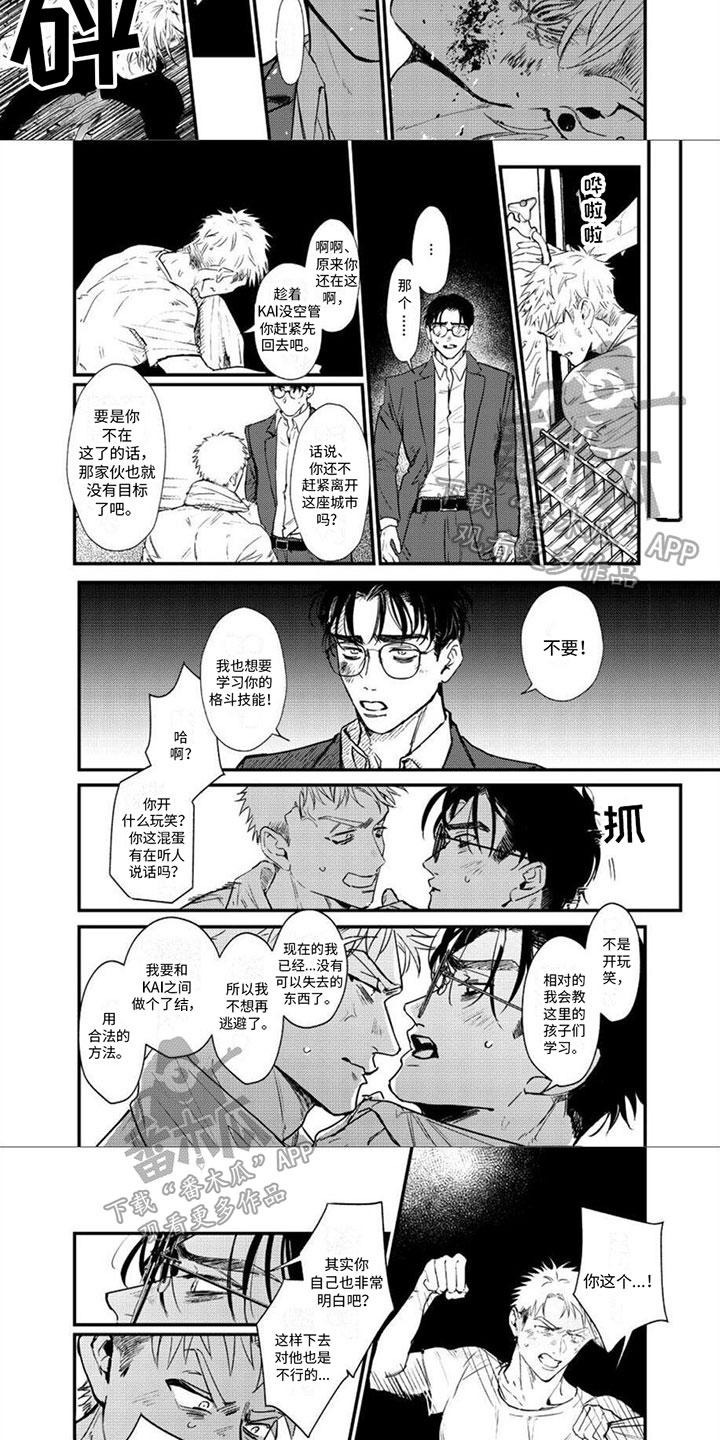 第6话：第6章：在意预览分镜