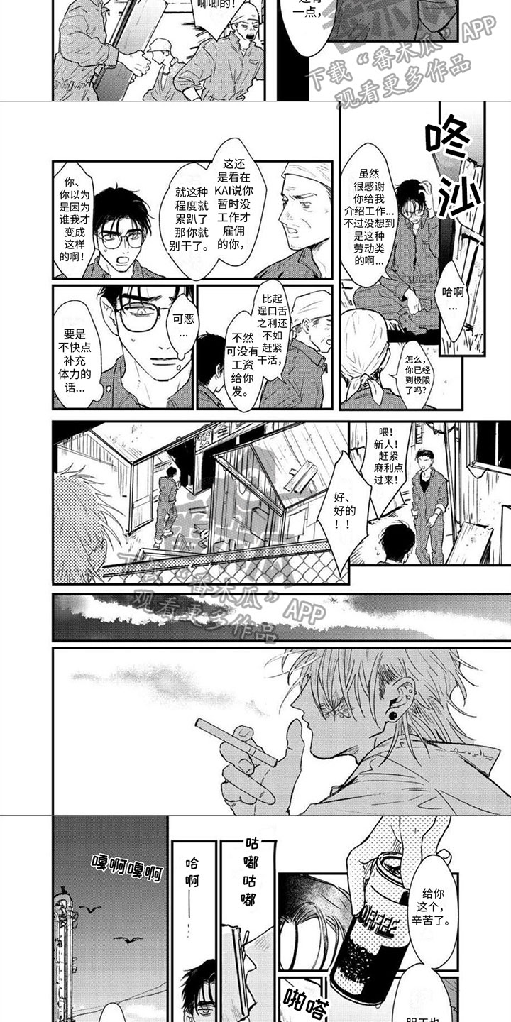 第7话：第7章：理由预览分镜