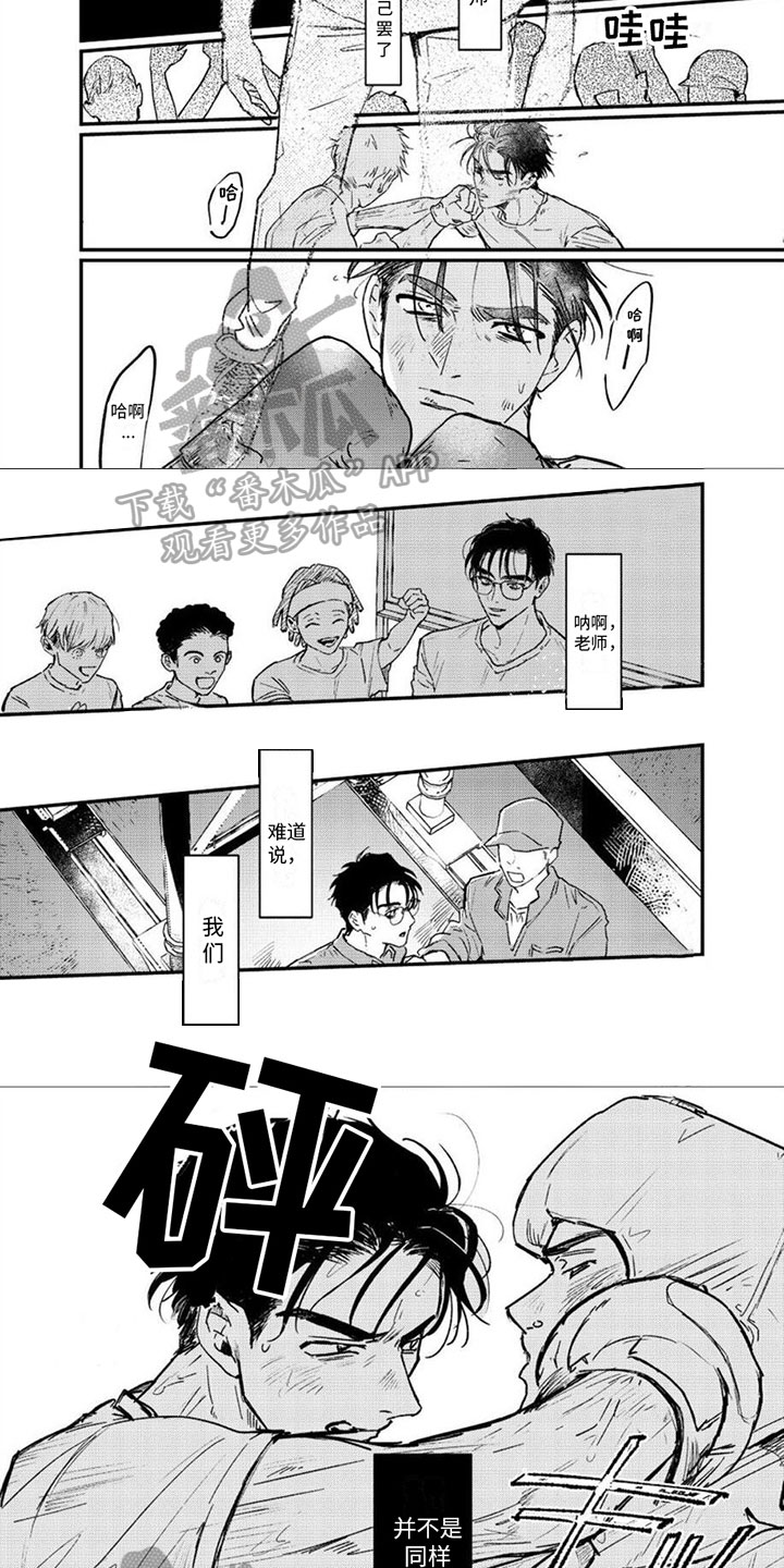 第8话：第8章：不一样预览分镜