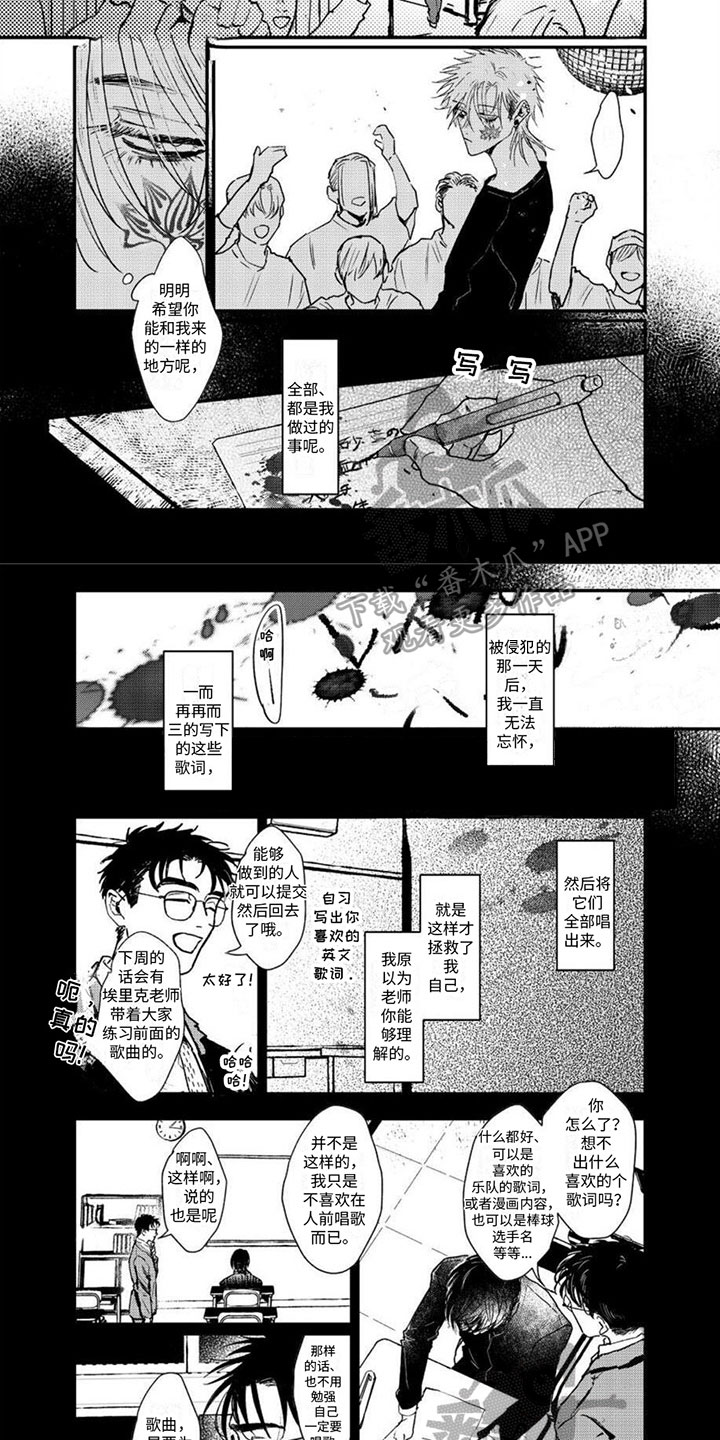 第9话：第9章：心中的歌声预览分镜