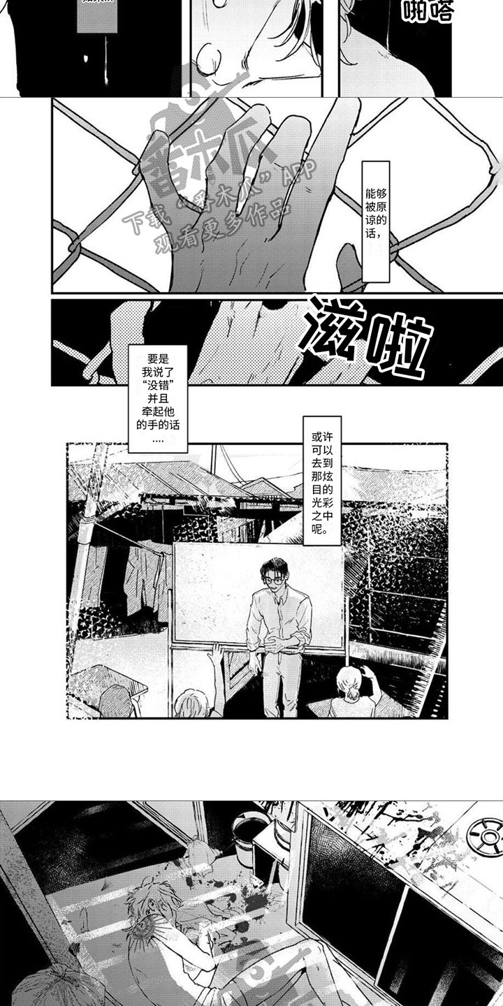 第11话：第11章：糟糕的消息预览分镜