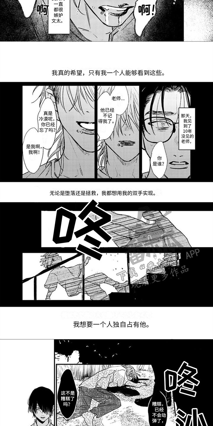 第12话：第12章：无法获得幸福预览分镜