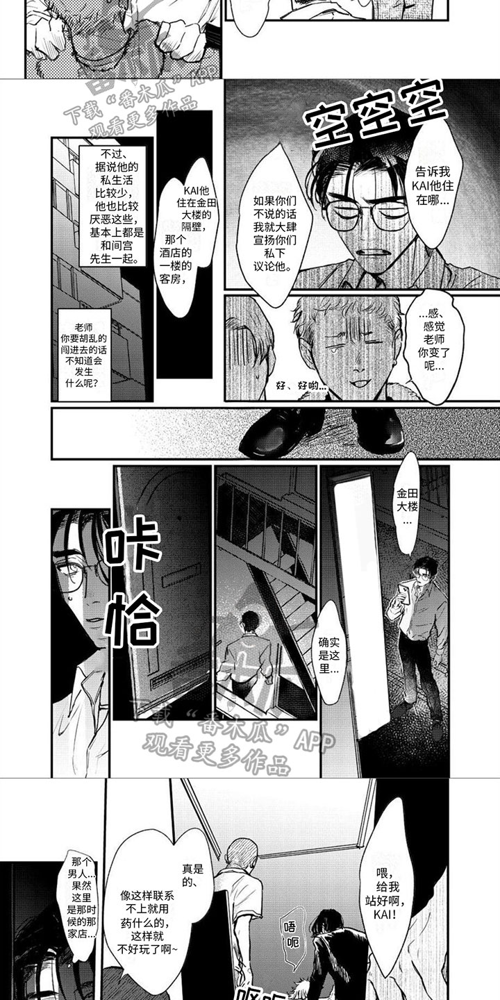第13话：第13章：确认预览分镜