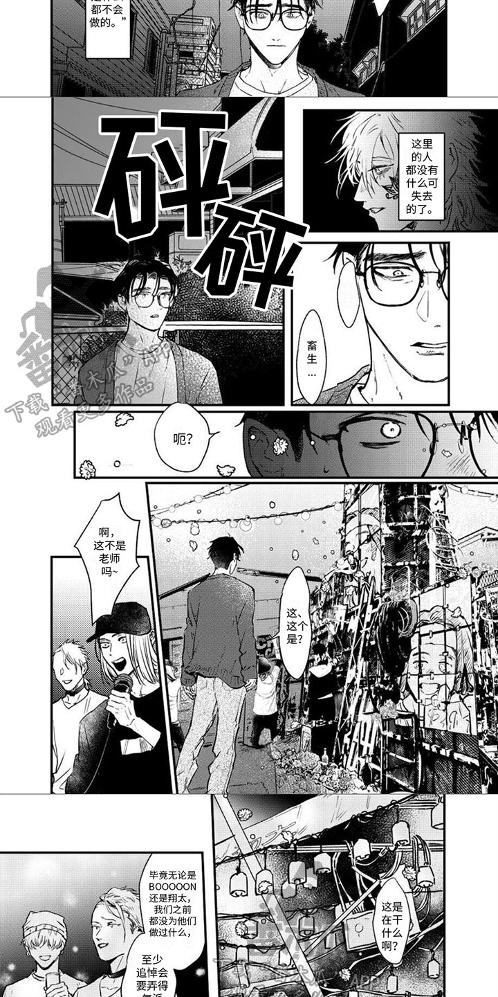 第14话：第14章：自由的音乐预览分镜