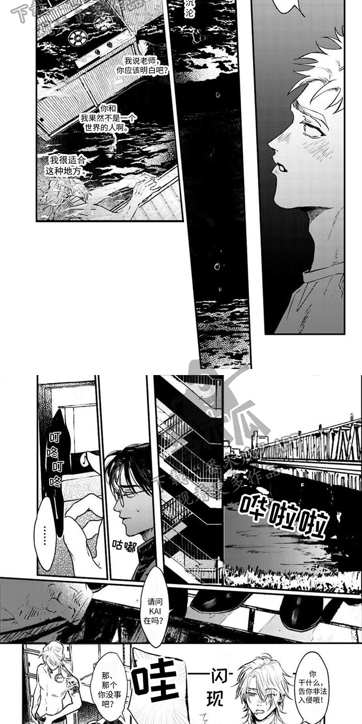 第15话：第15章：沉沦深渊预览分镜