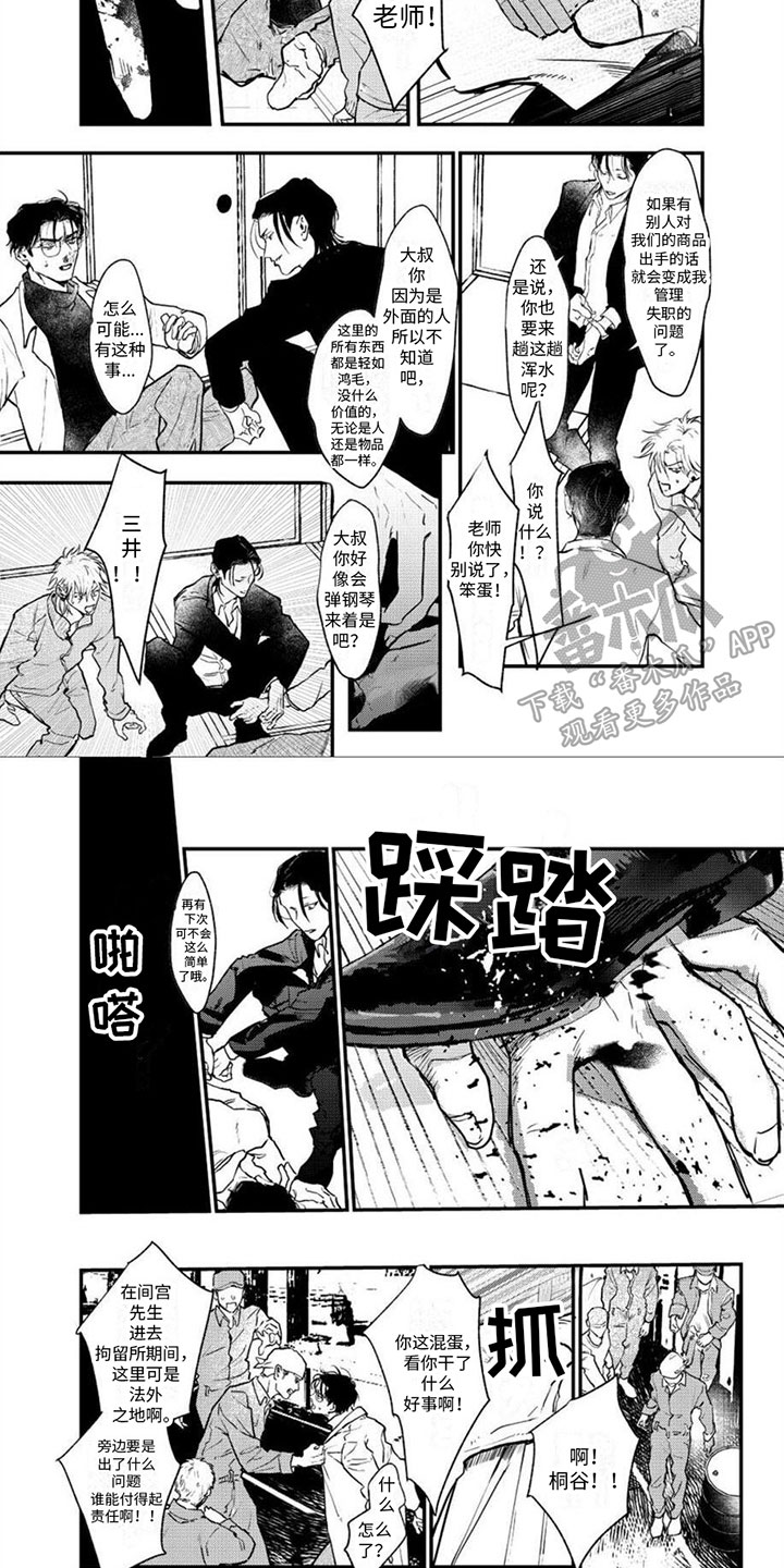 第16话：第16章：无法接受预览分镜
