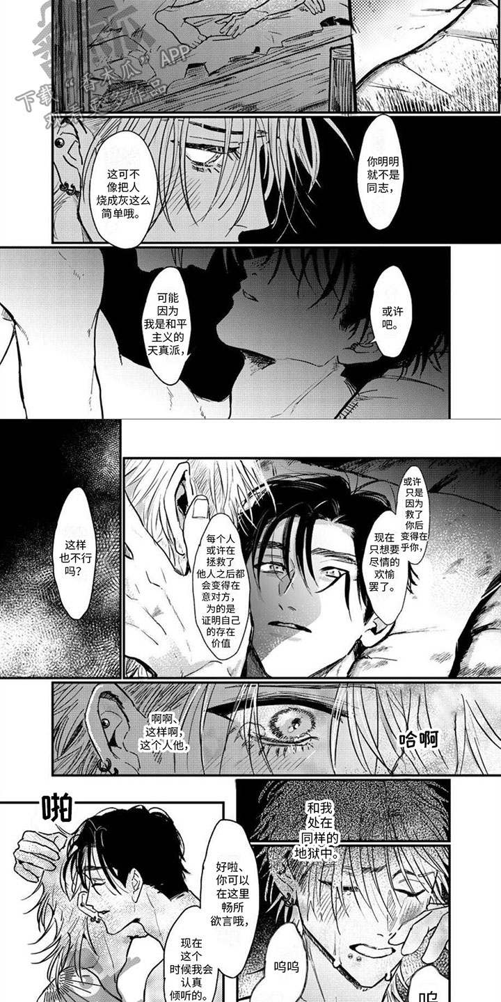 第18话：第18章：美梦预览分镜