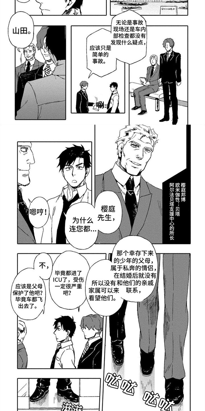 第3话：第3章：在意预览分镜