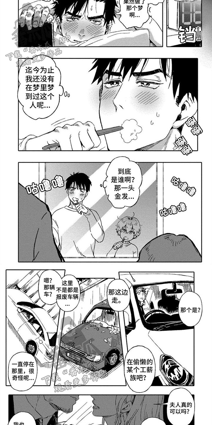 第7话：第7章：接送预览分镜