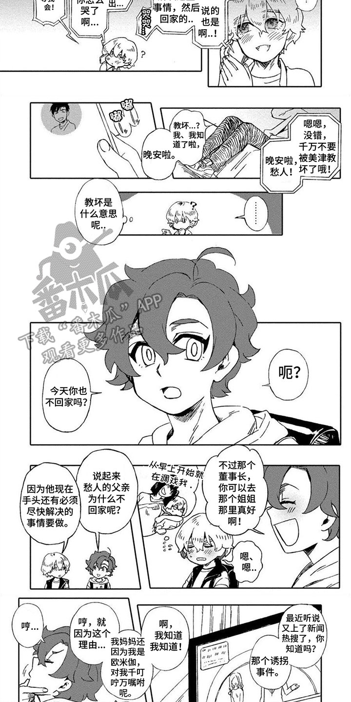 第8话：第8章：绑架预览分镜