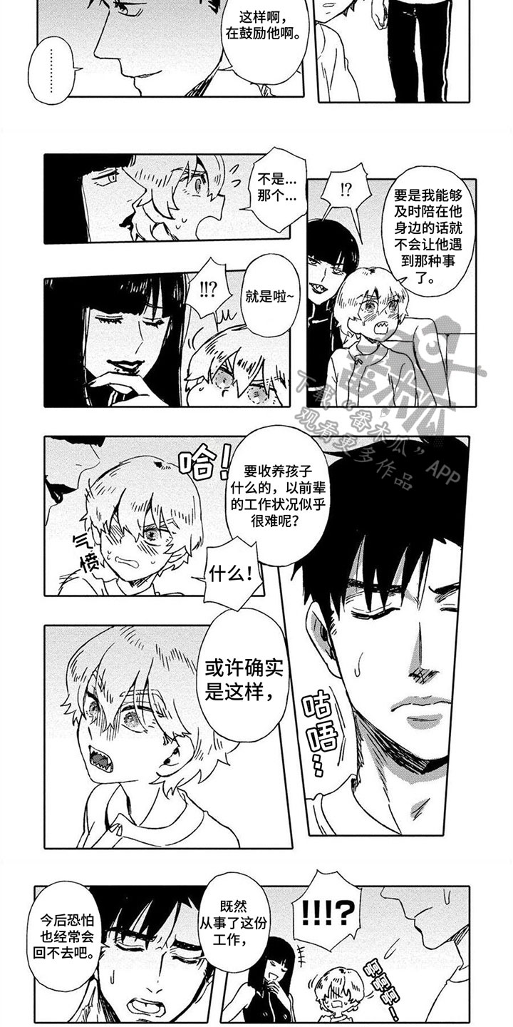 第10话：第10章：捉弄预览分镜
