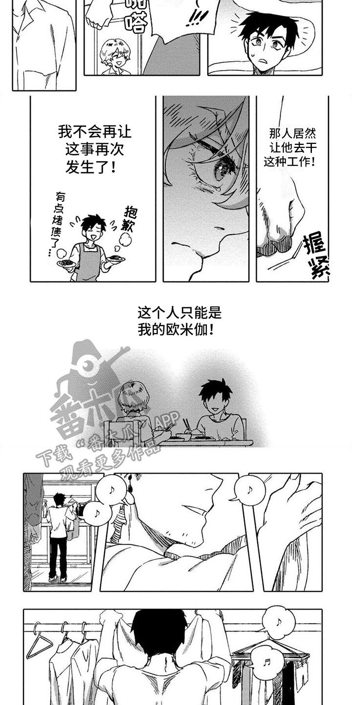 第14话：第14章：乖巧预览分镜