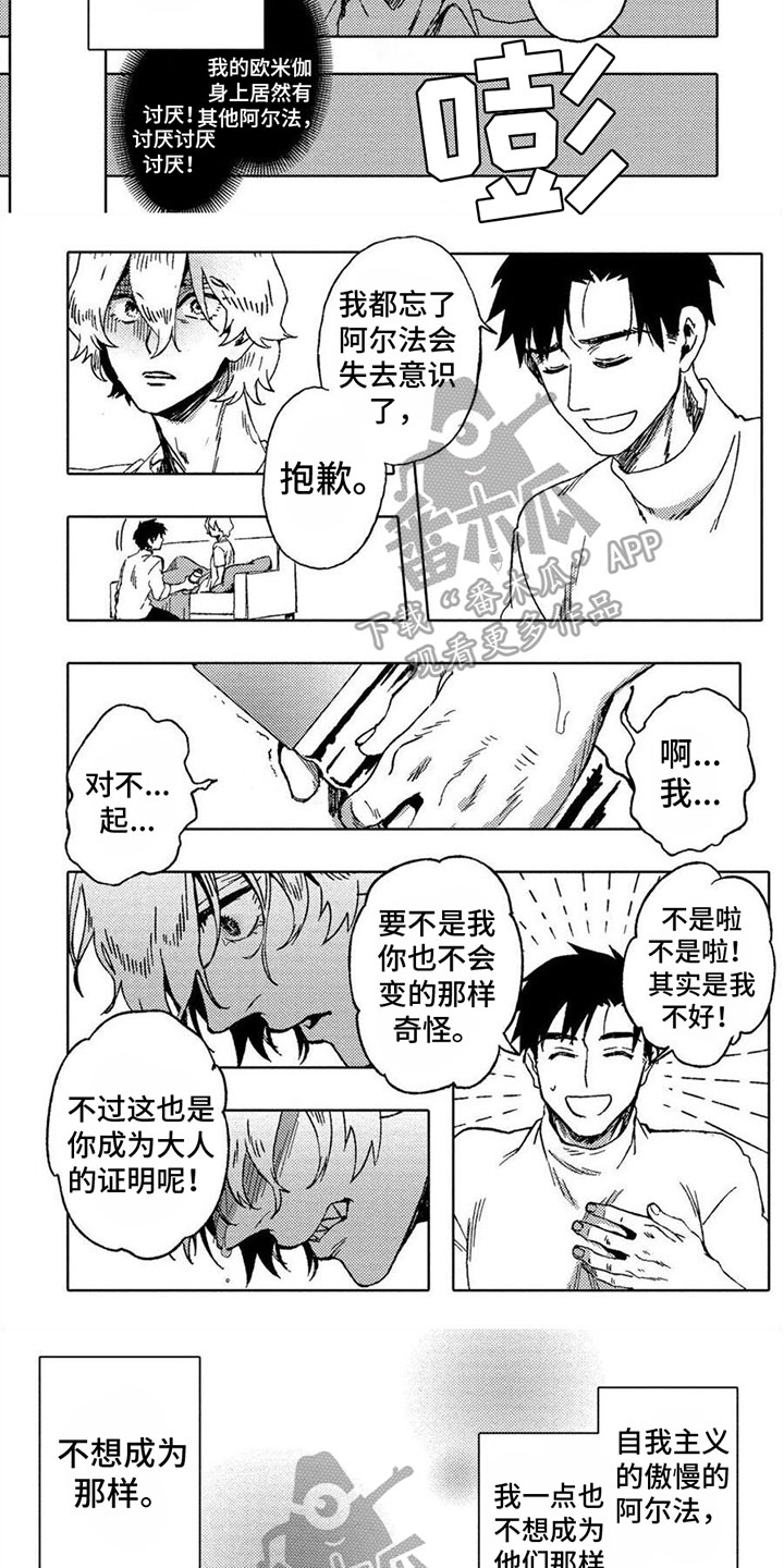 第18话：第18章：自责预览分镜