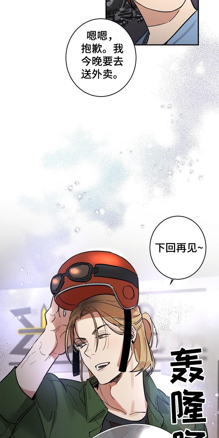 第1话：第1章：无趣的人生预览分镜