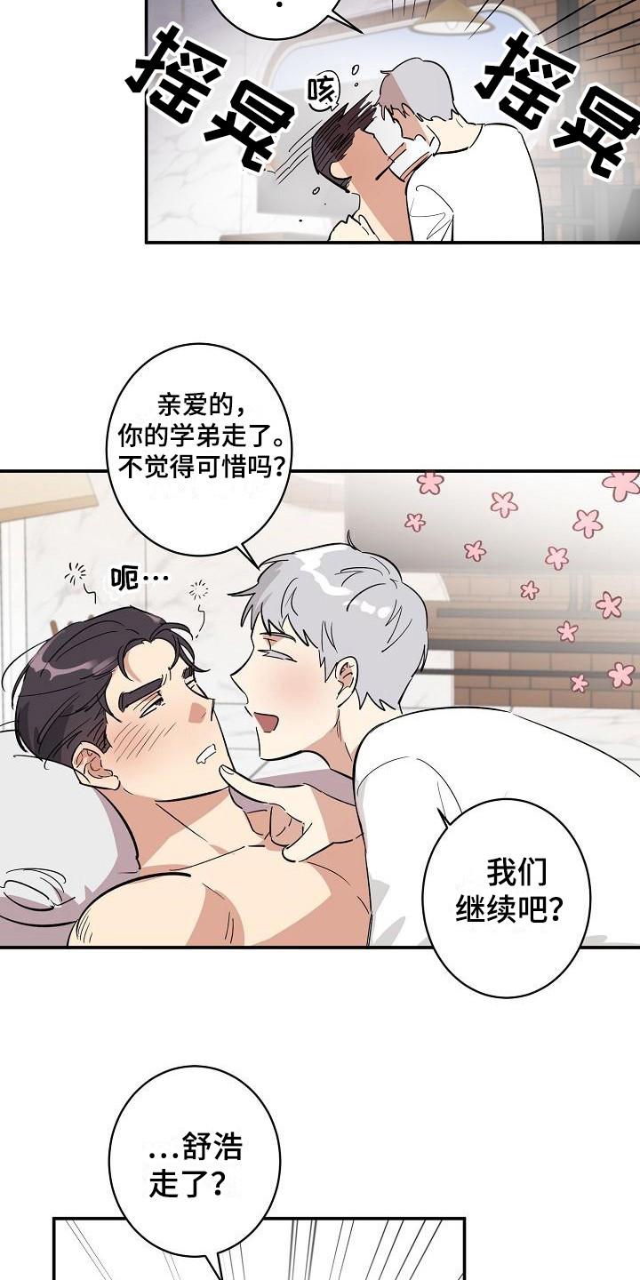 第4话：第4章：计划提前预览分镜