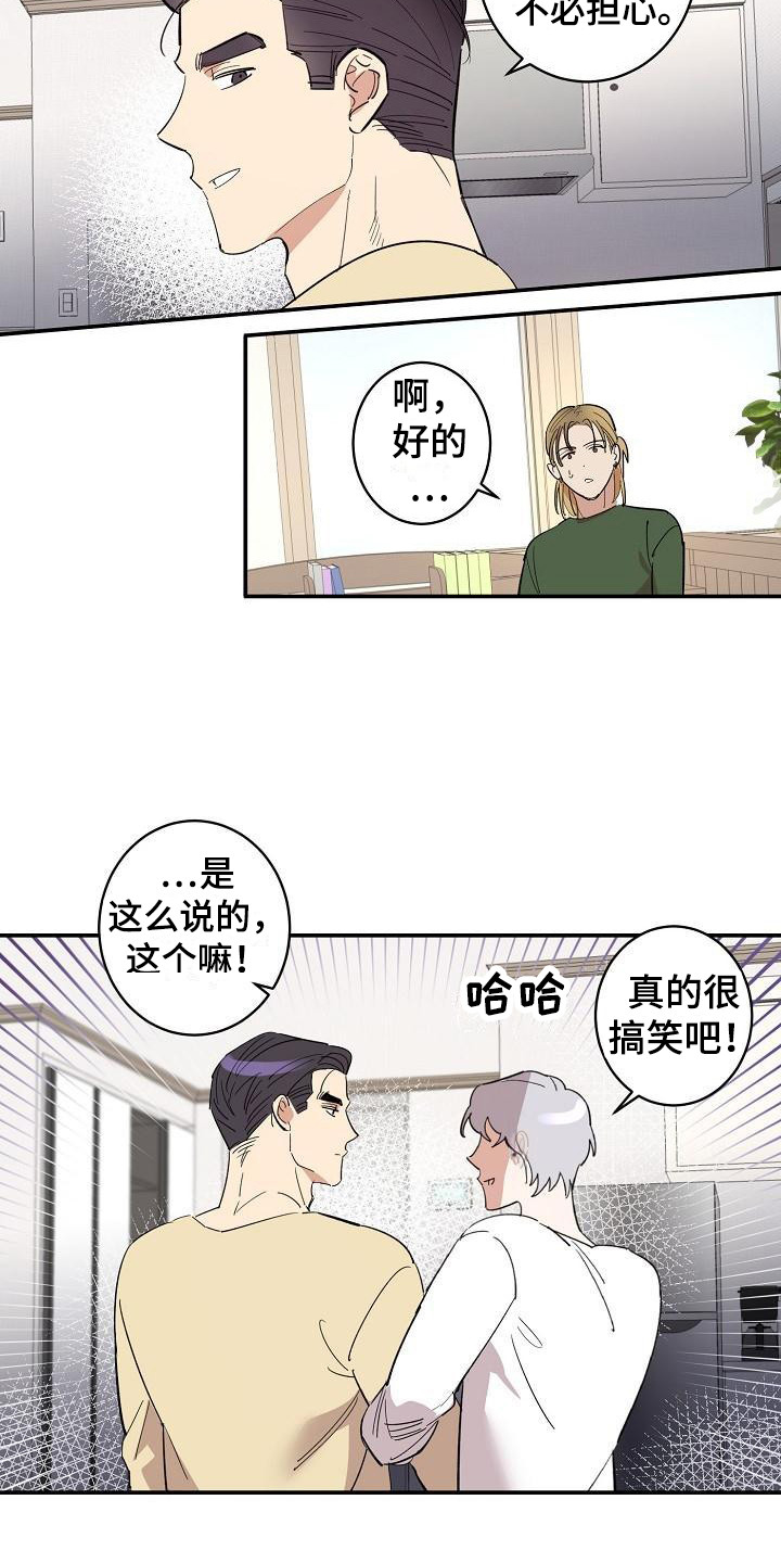 第10话：第10章：见家长预览分镜
