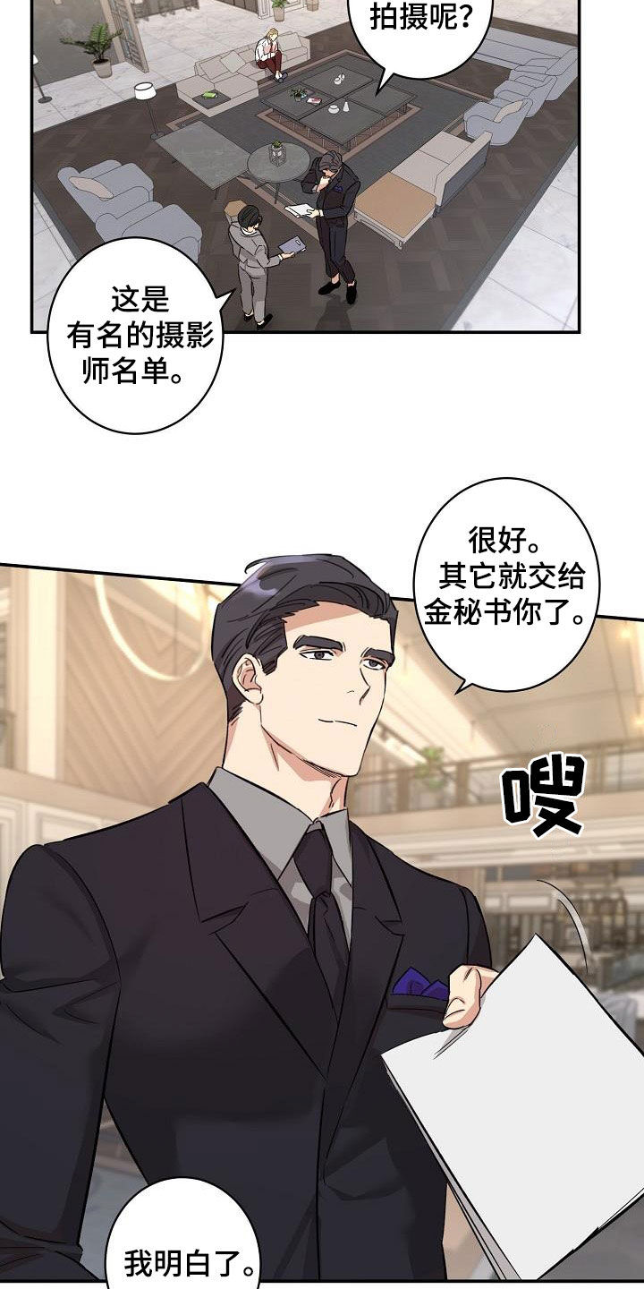 第12话：第12章：结婚预览分镜