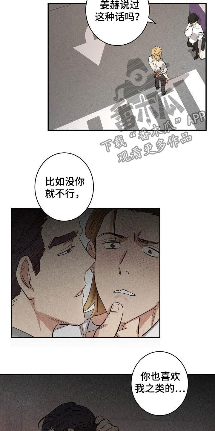 第15话：第15章：误会预览分镜