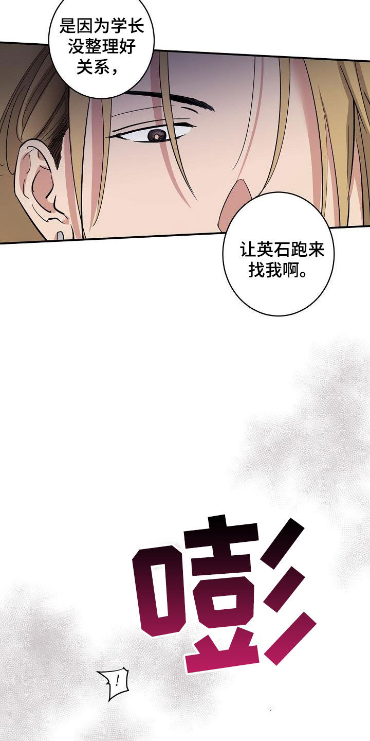 第16话：第16章：还远着呢预览分镜